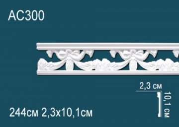 Молдинги с рисунком AC300
