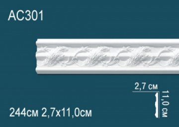 Молдинги с рисунком AC301