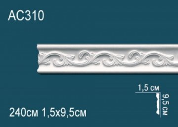 Молдинги с рисунком AC310