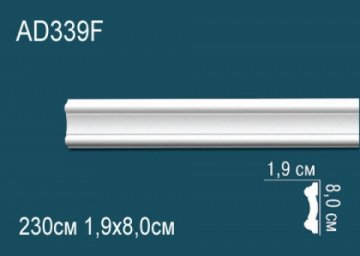 Молдинги гладкие AD339F