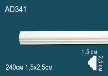 Молдинги гладкие AD341