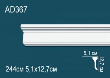 Молдинги гладкие AD367