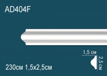 Молдинги гладкие AD404F