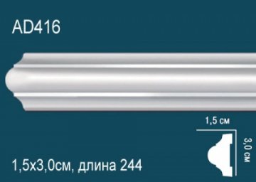 Молдинг AD416