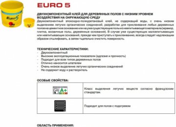 Паркетный клей EURO 5