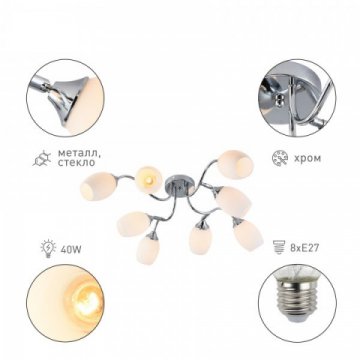 Потолочная люстра Rivoli Hollie 3135-308 Б0055380