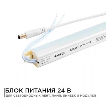 Блок питания Apeyron 24V 24W IP20 1A 03-96