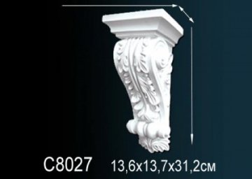 Консоль C8027