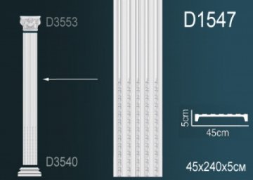 Пилястра D1547