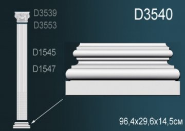 Пилястра D3540