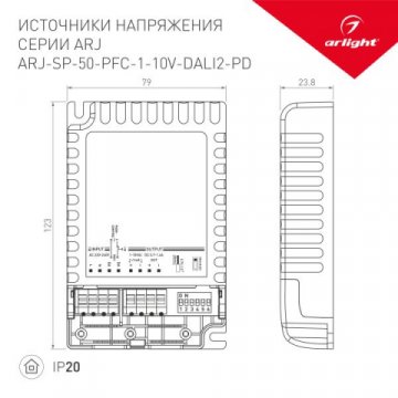 Драйвер Arlight ARJ-SP-50-PFC-1-10V-Dal2-PD 50W IP20 0,7-1,4A 025124(1)