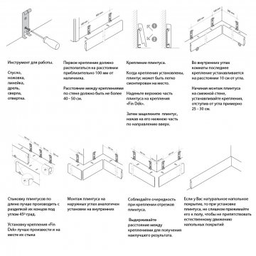 Плинтус Finitura Dekor Дуб 023 R13 70 х 15 х 2400 мм