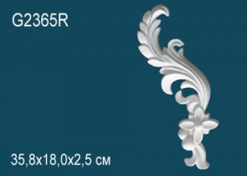 Элемент G2365R