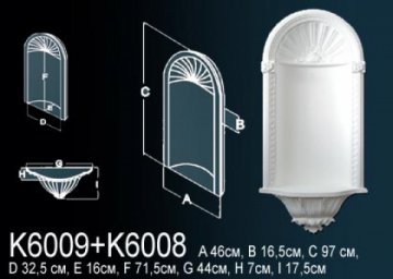 Ниша K6009_K6008