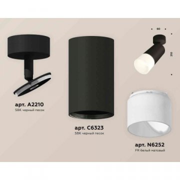 Комплект накладного светильника Ambrella light Techno Spot XM6323012 SBK/FR черный песок/белый матовый (A2210, C6323, N6252)