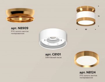 Комплект накладного светильника Ambrella light Techno Spot XS (N8909, C8101, N8124) XS8101060