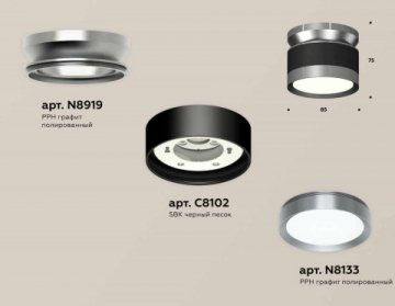 Комплект накладного светильника Ambrella light Techno Spot XS (N8919, C8102, N8133) XS8102070