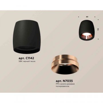 Комплект накладного светильника Ambrella light Techno Spot XS1142005 SBK/PPG черный песок/золото розовое полированное (C1142, N7035)