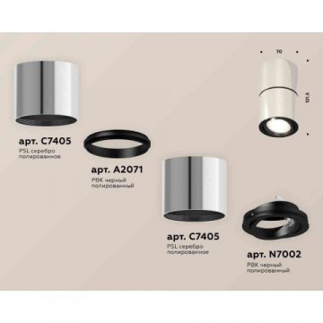 Комплект накладного светильника Ambrella light Techno Spot XS7405040 PSL/PBK серебро полированное/черный полированный (C7405, A2071, C7405, N7002)