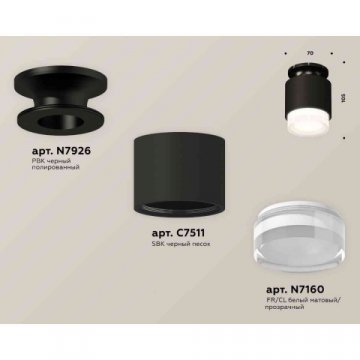 Комплект накладного светильника Ambrella light Techno Spot XS7511065 SBK/PBK/FR черный песок/черный полированный/белый матовый (N7926, C7511, N7160)