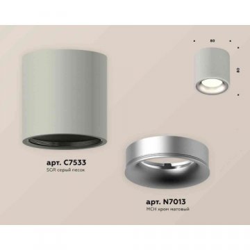 Комплект накладного светильника Ambrella light Techno Spot XS7533023 SGR/MCH серый песок/хром матовый (C7533, N7013)