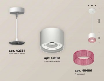 Комплект подвесного светильника Ambrella light Techno Spot XP (A2331, C8110, N8486) XP8110040