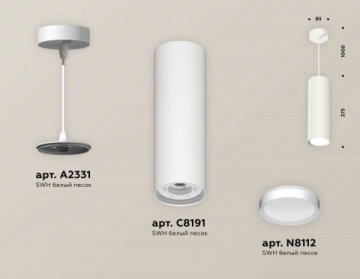 Комплект подвесного светильника Ambrella light Techno Spot XP (A2331, C8191, N8112) XP8191001