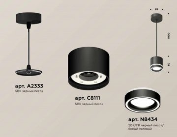 Комплект подвесного светильника Ambrella light Techno Spot XP (A2333, C8111, N8434) XP8111021