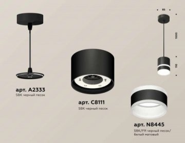 Комплект подвесного светильника Ambrella light Techno Spot XP (A2333, C8111, N8445) XP8111022