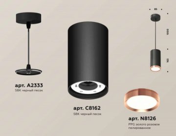 Комплект подвесного светильника Ambrella light Techno Spot XP (A2333, C8162, N8126) XP8162014
