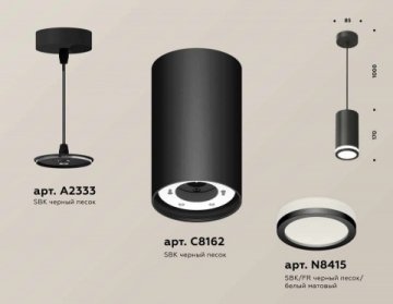 Комплект подвесного светильника Ambrella light Techno Spot XP (A2333, C8162, N8415) XP8162025