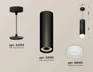 Комплект подвесного светильника Ambrella light Techno Spot XP (A2333, C8192, N8401) XP8192002