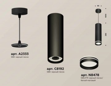 Комплект подвесного светильника Ambrella light Techno Spot XP (A2333, C8192, N8478) XP8192004