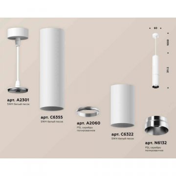 Комплект подвесного светильника Ambrella light Techno Spot XP6322001 SWH/PSL белый песок/серебро полированное (A2301,C6355,A2060,C6322,N6132)