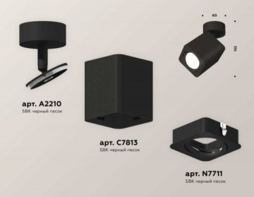 Комплект спота Ambrella light Techno Spot XM (A2210, C7813, N7711) XM7813011
