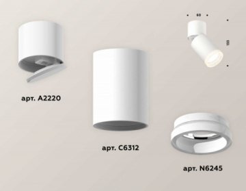 Комплект спота Ambrella light Techno Spot XM (A2220, C6312, N6245) XM6312081