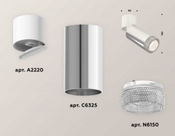 Комплект спота Ambrella light Techno Spot XM (A2220, C6325, N6150) XM6325031