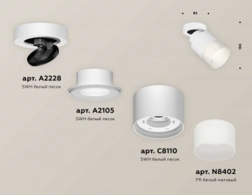 Комплект спота Ambrella light Techno Spot XM (A2228, A2105, C8110, N8402) XM8110002