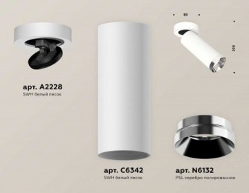 Комплект спота Ambrella light Techno Spot XM (A2228, C6342, N6132) XM6342202