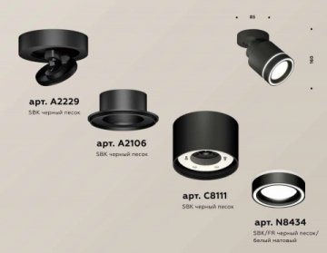 Комплект спота Ambrella light Techno Spot XM (A2229, A2106, C8111, N8434) XM8111003