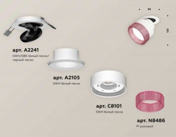 Комплект спота Ambrella light Techno Spot XM (A2241, A2105, C8101, N8486) XM8101542