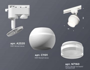 Комплект трекового светильника Ambrella light Track System XT (A2520, C1101, N7160) XT1101070
