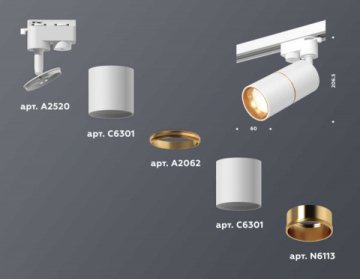 Комплект трекового светильника Ambrella light Track System XT (A2520,C6301,A2062,C6301,N6113) XT6301020
