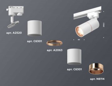 Комплект трекового светильника Ambrella light Track System XT (A2520,C6301,A2063,C6301,N6114) XT6301030