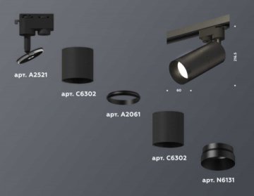 Комплект трекового светильника Ambrella light Track System XT (A2521, C6302, A2061, C6302, N6131) XT6302011