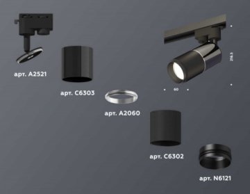 Комплект трекового светильника Ambrella light Track System XT (A2521, C6303, A2060, C6302, N6121) XT6302040