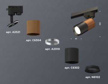 Комплект трекового светильника Ambrella light Track System XT (A2521, C6304, A2010, C6302, N6102) XT6302050