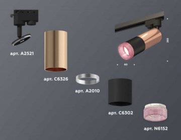 Комплект трекового светильника Ambrella light Track System XT (A2521, C6326, A2010, C6302, N6152) XT6302061