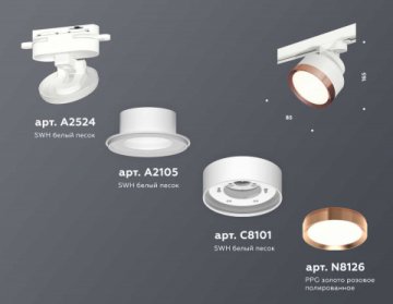 Комплект трекового светильника Ambrella light Track System XT (A2524, A2105, C8101, N8126) XT8101005