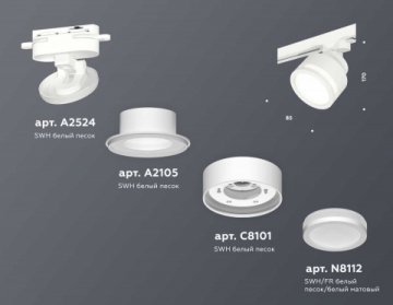 Комплект трекового светильника Ambrella light Track System XT (A2524, A2105, C8101, N8412) XT8101022